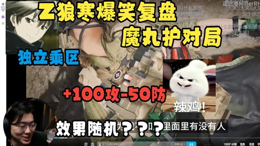 龙哥一觉醒来冠军厨要解散了？血狼分锅被抓包，Z狼寒爆笑连麦开庭复盘325电竞魔丸护对局全程！没办法，很复杂！【Zc|三角洲】