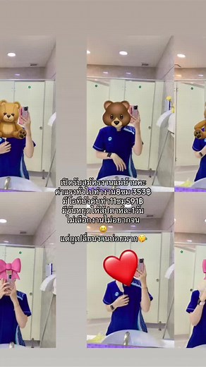 #แม่บ้าน #แม่บ้านบริษัทifsจ้า