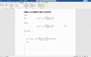 mathtype公式编号之编号位置
