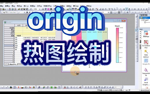 origin 绘制热图