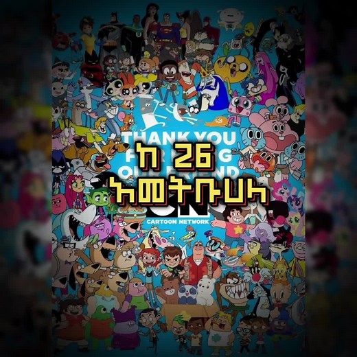 The End of Cartoon Network After 26 Years | August 8, 2024 Closure