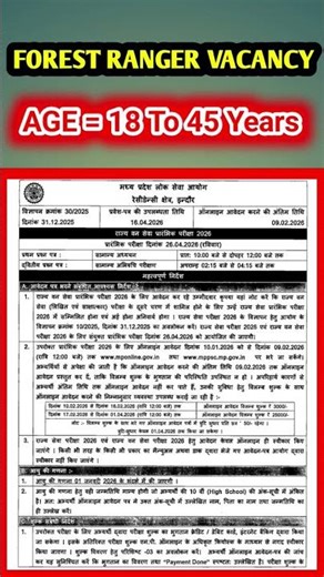 Forest Ranger Vacancy #shortsfeed #youtubeshorts #virlshort #virlvideo ‪@MYFIRSTVLOG-l2v‬