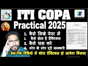 ITI COPA JULY PRACTICAL पेपर का हल 2025 | कैसे लिखे पेपर में कैसे होता है प्रैक्टिकल कैसे पास करे
