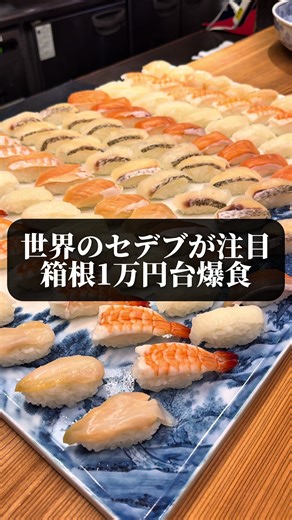 箱根で楽しむデブ活天国！お得な旅行プラン