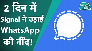 415K views · 3.5K shares | Signal App: WhatsApp की नींद उड़ाने वाले सिग्नल ऐप की सारी खासियत जान लीजिए.. | News Tak | News Tak | Facebook