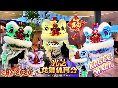 CNY 2026 | LED Lion Dance Goes Wild on Rooftop! 🦁✨ | 吉隆坡光艺龙狮体育会