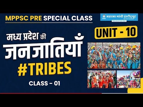 Tribes in MP (Tribes of MP) | MPPSC Pre UNIT 10 | Major Tribes of MP #tribes #mppsc