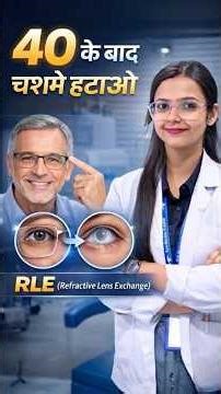 LASIK Not Suitable After 40? RLE is the Solution