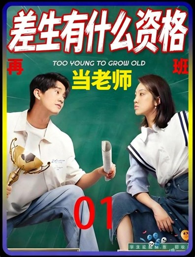 再见十八班 - 短剧高清在线观看 | 西瓜视频
