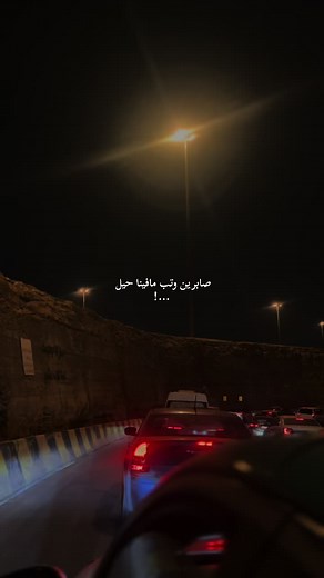 أغنية صابرين وتب ما فينا حيل كاملة