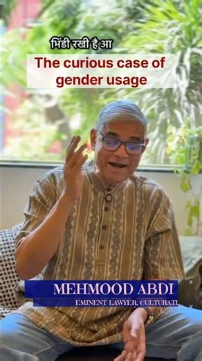 Why are some inanimate objects masculine and others feminine. Eminent lawyer Mehmood Abdi explains