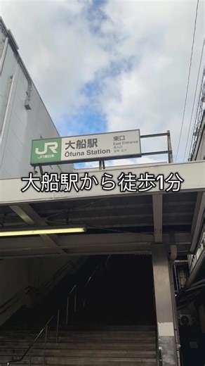 油そば専門店ぶらぶら【大船駅前店】 営業時間11:00〜24:00 金、土、祝前11:00〜24:30 住所📍 神奈川県鎌倉市大船 １丁目９−１３ KOYO大船ビル #ぶらぶら大船駅前店#油そば #飯テロ #油そば好きな人と繋がりたい