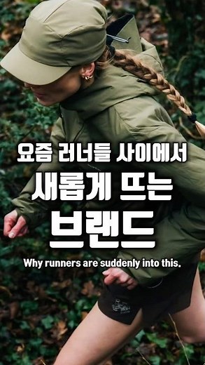 아직 모르시죠? 요즘 러너들 사이에서 새롭게 뜨는 브랜드 #portal #포탈 #러닝 #트레일러닝