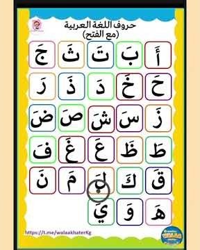 📚💡تعلم حركة الفتحة بسهولة ومتعة /درس تعليمي للاطفال☀️