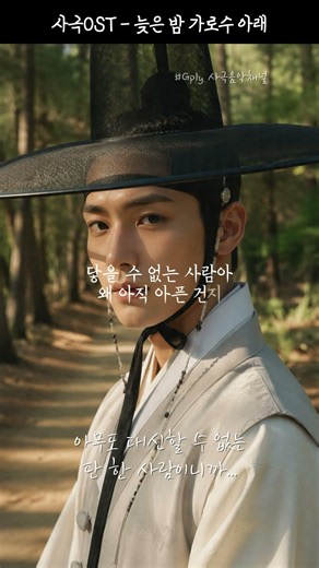 [사극OST] “늦은 밤 가로수 아래” #사극음악 #사극풍 #사극OST #Cinematic #joseon #traditionalmusic #koreandramamusic