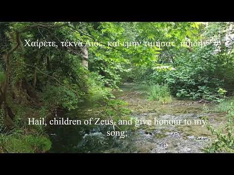 Two Homeric Hymns to Apollon in Ancient Greek