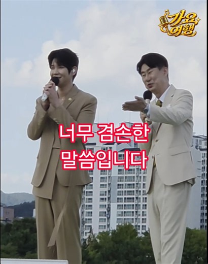 너무 행복하고 기적같은...(26.09.22) #장한별 #전노창원 #전국노래자랑장한별 #장한별창원 #전노장한별 #전국노래자랑창원