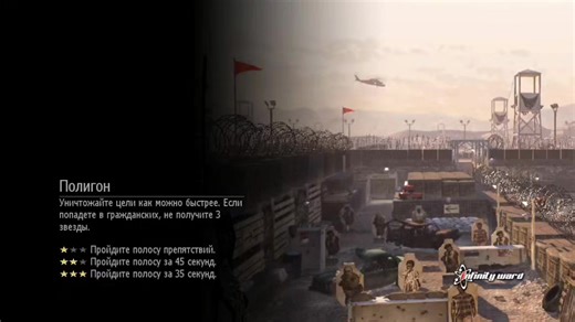 Call of Duty Modern Warfare 2 Gameplay Tips