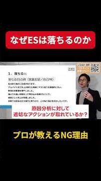 [Repost] The reason your application essay (ES) is rejected is ◯◯ | Thorough explanation with exa...