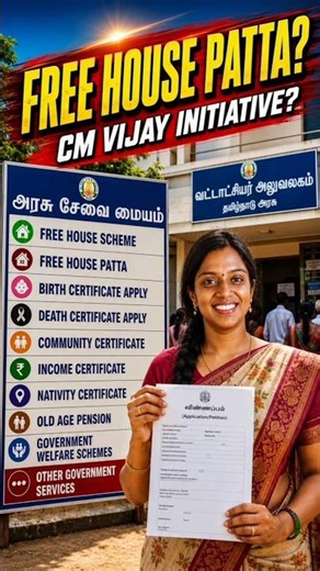 Free House Patta? CM Vijay Initiative?