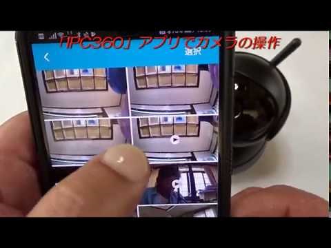 Wi-Fiで簡単接続！VictureのネットワークカメラPC540の開封から接続・設定方法