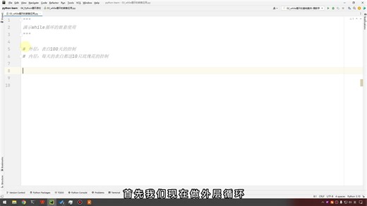 1-Python基础教程