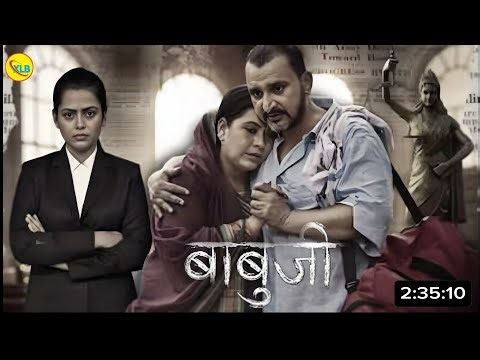 Babu Ji Bhojpuri Film | Taylor Release | bhojpuri movie | New bhojpuri movie 2026