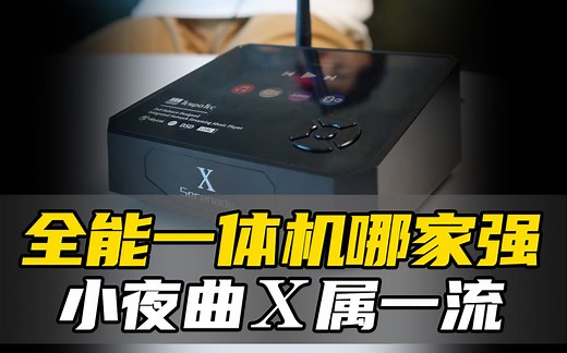 音乐声卡哪家强？节奏坦克小夜曲10全能型惊艳到你！