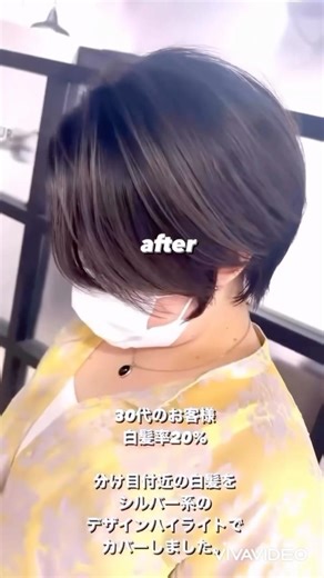 【白髪率20%】分け目付近の白髪を目立たなくしたい