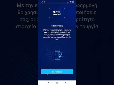 Εγκατάσταση εφαρμογής Gov.gr Wallet. Αποθήκευση εγγράφων στο κινητό μας.