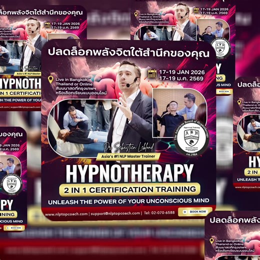 มีคำแปลภาษาไทยอยู่ด้านล่าง 🇹🇭 🎓 World-Class Hypnotherapy Training (ABH Certified) by Asia’s #1 NLP Master Trainer This 2026... Are you ready to become a master of the unconscious mind? Join us for the Hypnotherapy 2-in-1 Certification Training—a course designed to transform you into a professional Hypnotherapist. ✨ Why choose this course? ✅ Certified: Approved by The American Board of Hypnotherapy (ABH), a leading US institute (est. 1984). ✅ Expert: Taught live by Dr. Sebastien Leblond, Asia’