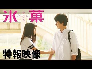 映画『氷菓』特報映像 ［11/3（金）公開］