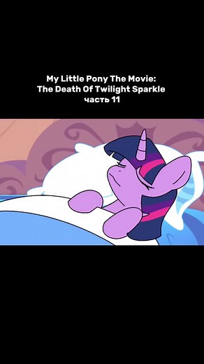 My Little Pony Infection: Understanding the MLP Disorders