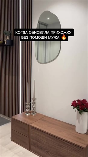 Как вам такая прихожая? 🔥успей купить панельки по новогодней скидке ✨ Артикул смотри в шапке профиля 💜 #панельки #обзорвб #находкивб #вб #wb #прихожая #прихожаядизайн