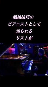 辻井伸行 ロマンチックな世界観がより一層 純度の高い輝きを放つ！リスト「愛の夢 第3番」 #ピアノ #piano