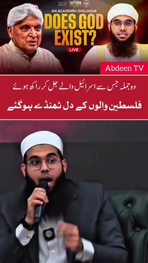 Mufti Shamail Nadvi vs. Atheist Jawaid Akhtar: Historical Debate