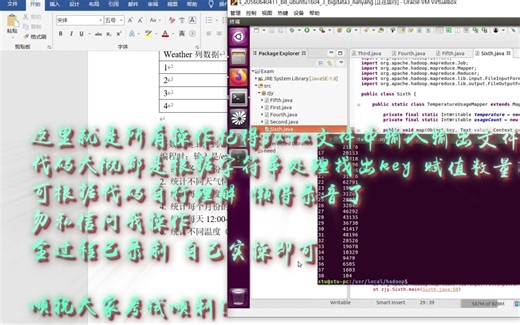 期末大数据Mapreduce、Hadoop复习