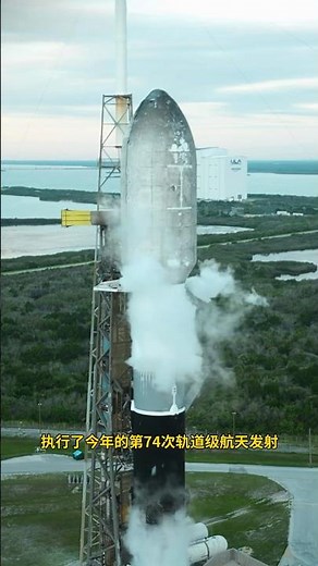 SpaceX Successfully Launches New Starfall Orbital Vehicle for Space Delivery and Manufacturing on...