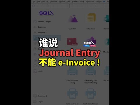 💡谁说Journal 不能提交电子发票 e-invoice #ams #ancgroup #meldy #einvoice #sqlaccount #lhdn #sql #tax #myinvois