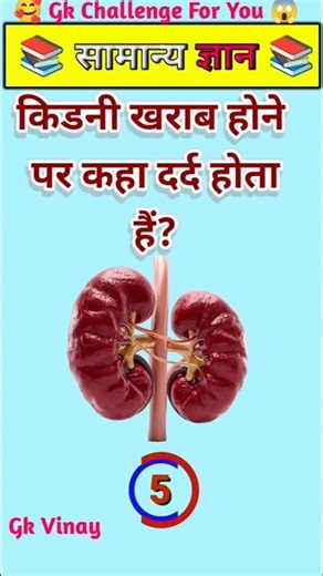 Top 50🔥IAS GK QUESTION 💯💥Gk Question Answer in Hindi ✍️part-494| #gk #gkfacts #gkquestion #shorts