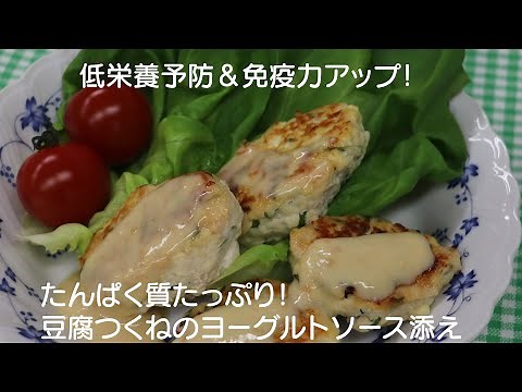 高齢者の低栄養予防＆免疫力アップレシピのご紹介