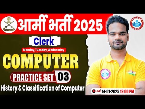 Army Bharti 2025 | Army Clerk Computer Practice Set #03 | History & Classification of Computer
