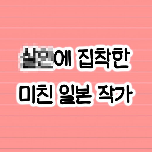 충격적인 괴담과 소설 추천