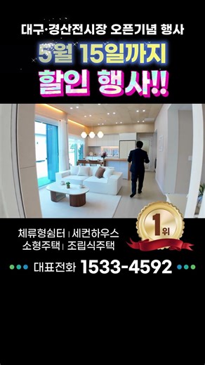✨Gyeongsan Showroom Opening Event✨ Dates: April 15 (Wed) – May 15 (Fri), 26