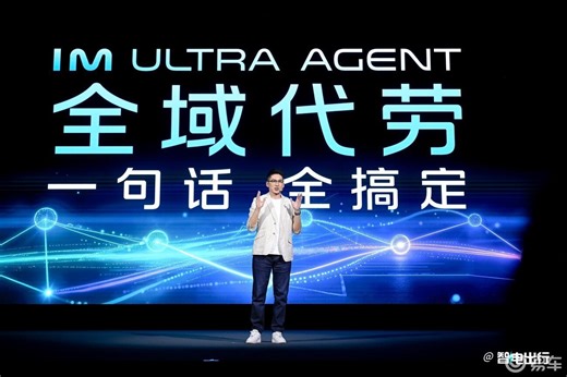 智己LS8下周预售！首搭“阿里千问大模型 线控底盘”