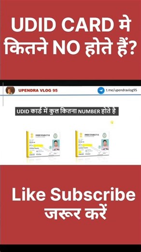 Udid Card No | Unique Disability ID No | Viklag #shortvideo #udidcard #upendravlog95