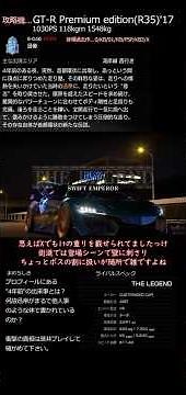 30. Shutokou Battle 2025 (Short Boss Strategy) ∶ Xin Tei (2nd Battle)