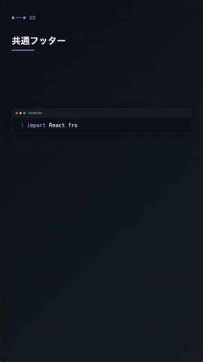 app/layout.tsx でレイアウトを定義【Next.js】