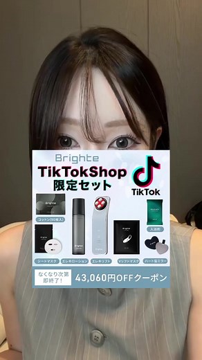 Brighteエレキリフト美顔器の使い方｜メイク前の盛り上げ効果