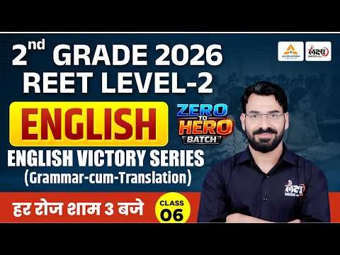 RPSC 2nd Grade English Classes 2026 | Grammar-cum-Translation Class - 06 | REET Level 2 | Dinesh Sir